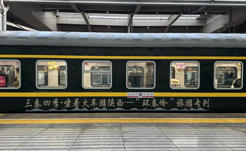 024年首趟“环秦岭”旅游专列开行九游会j9登陆三天尽览秦岭美景 2(图2)